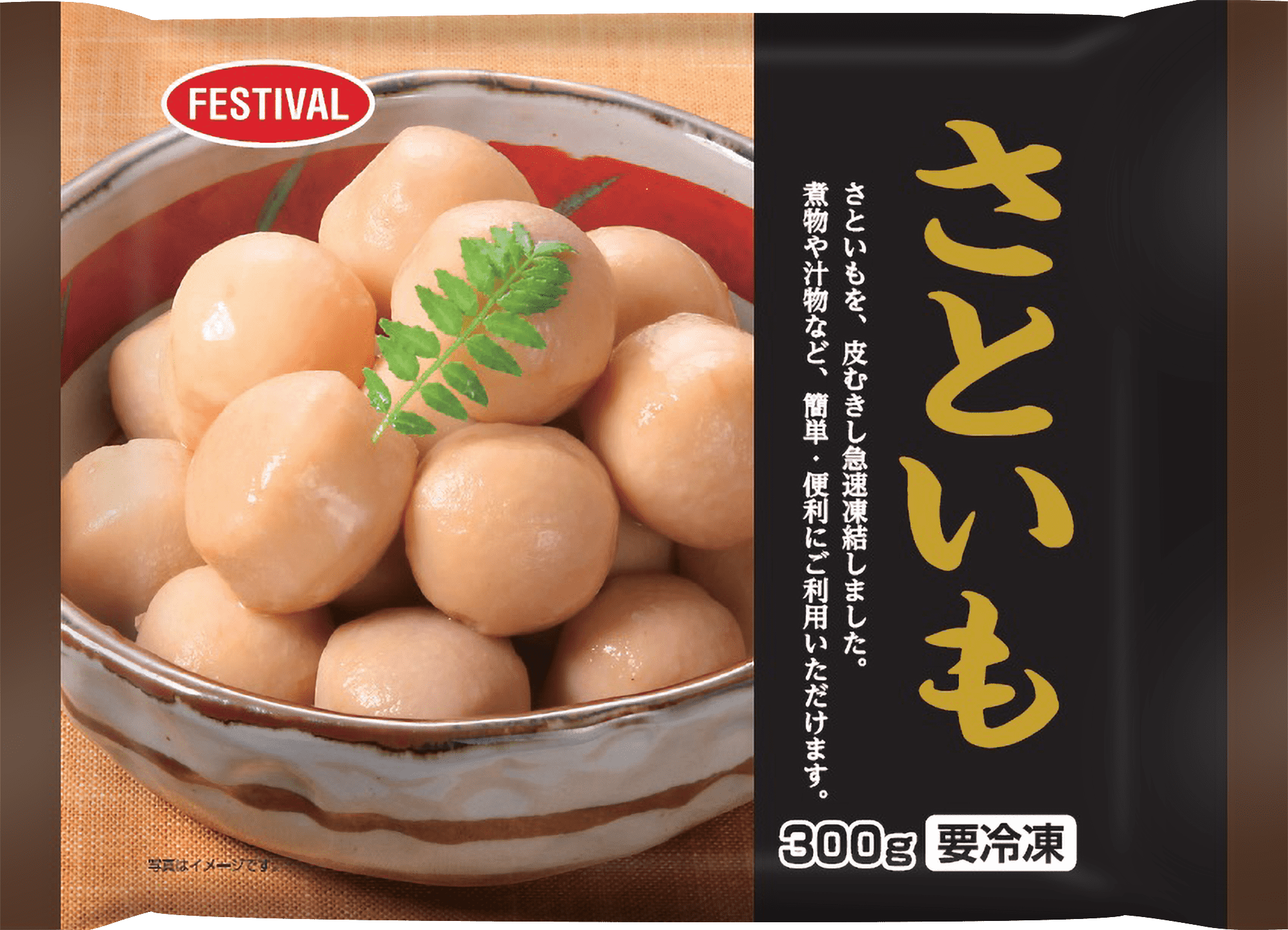 さといものパッケージ風画像