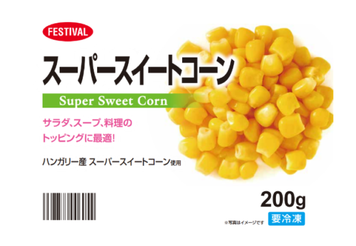スーパースイートコーン