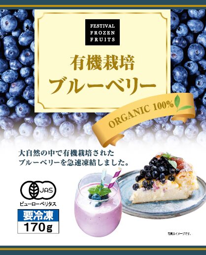 結城栽培ブルーベリー