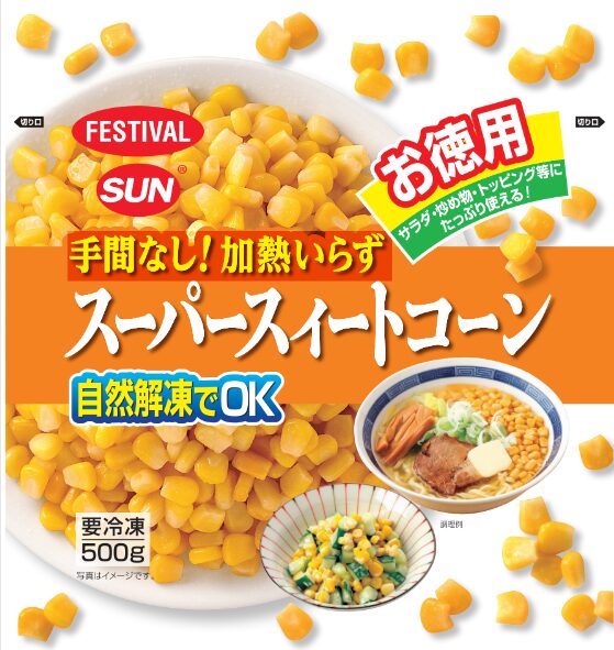 スーパースイートコーン